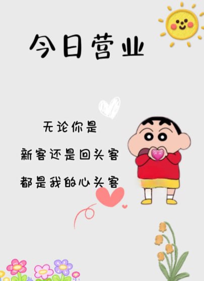 台北援交流程示意圖